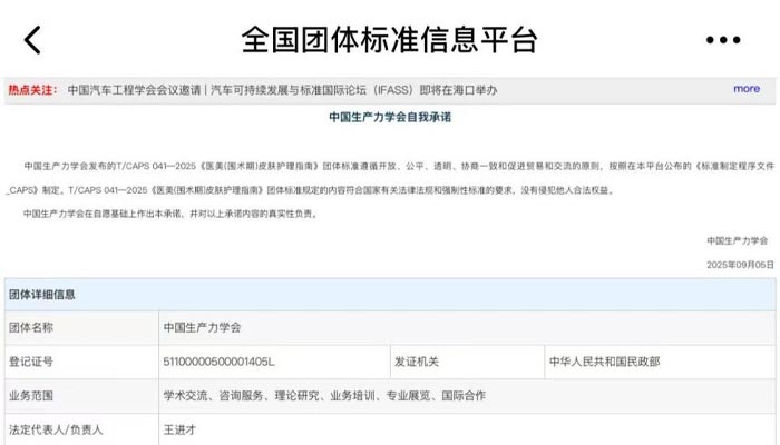 Saidar Medical သည် 