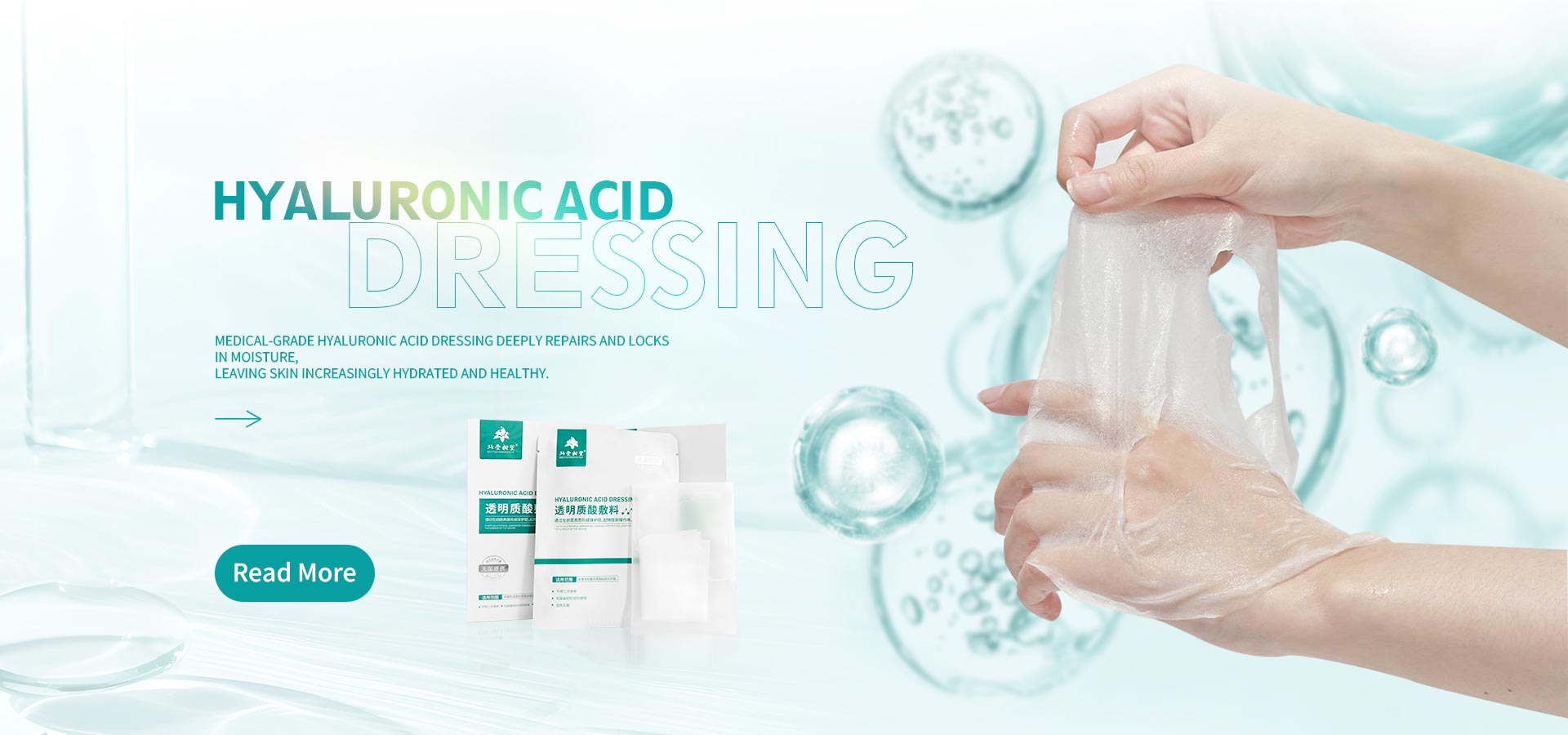 ပရော်ဖက်ရှင်နယ် Hyaluronic Acid Dressing ထုတ်လုပ်သူ
