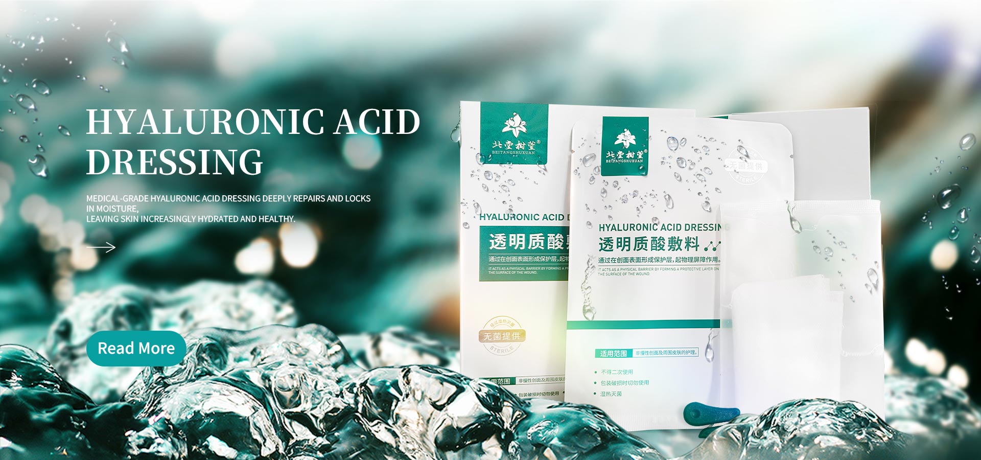 တရုတ်နိုင်ငံတွင် အရည်အသွေးမြင့် Hyaluronic Acid Dressing တင်သွင်းသူ