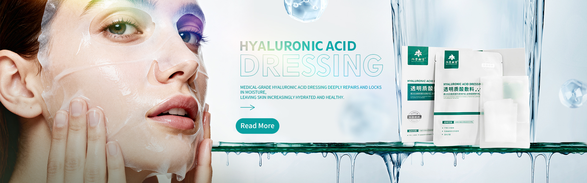 Hyaluronic Acid Dressing Face Mask