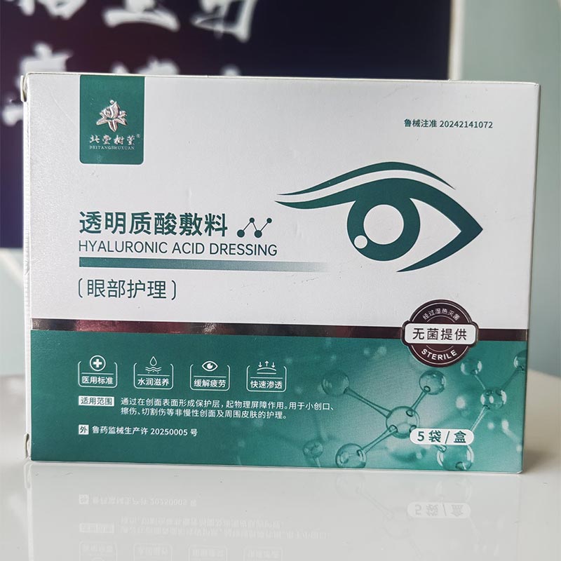 သက်သာစေသော Eye Spa Mask သက်သာစေသော Eye Spa Mask